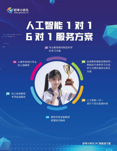 趕考小狀元榮獲艾瑞咨詢?nèi)椀谝徽J證，以科技重塑自習(xí)場景，引領(lǐng)智能教育新范式