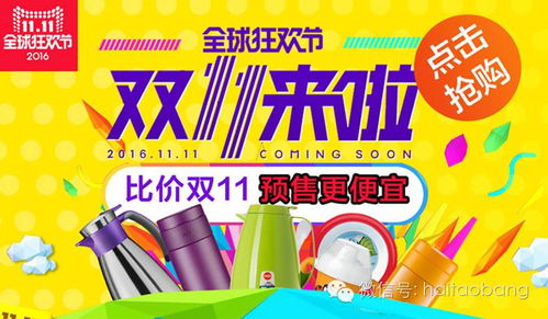 雙十一預(yù)售清單 家居日用百貨 第一波