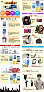 1號店3.20數碼家電節引爆消費熱潮，三天銷量激增五倍，網上日用百貨銷售再創新高